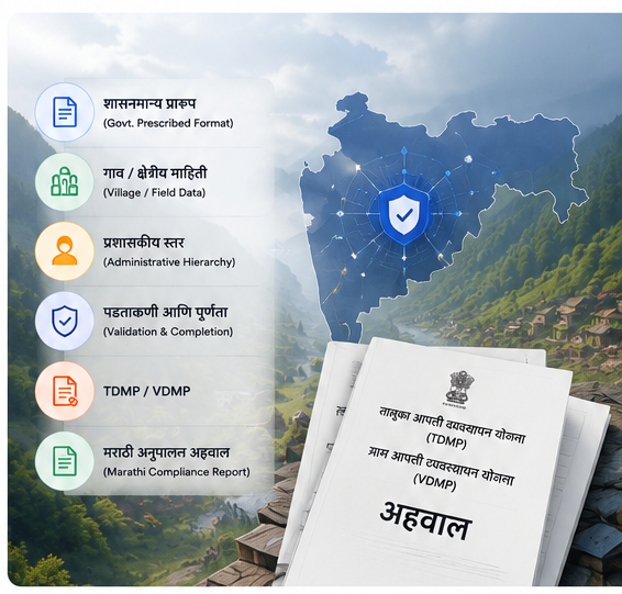 Disaster Management Software